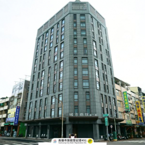 City Suites - Kaohsiung Pier2